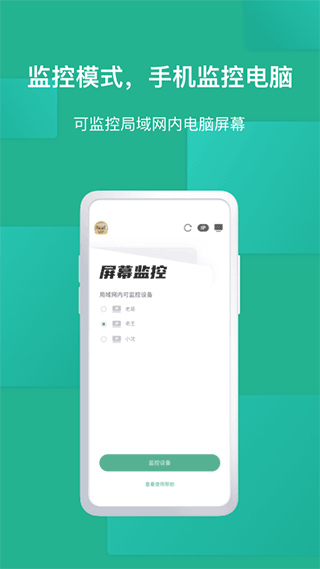 ev屏幕共享手机版截图5