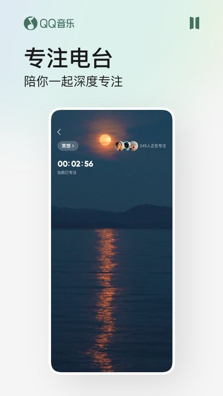 qq音乐中兴版下载