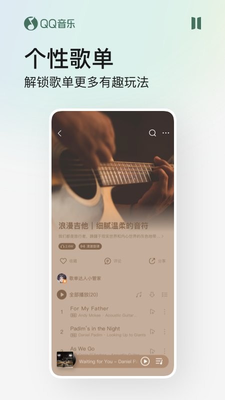 qq音乐中兴定制版截图4