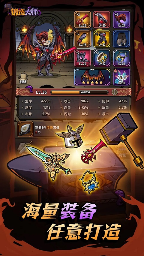 Smithing Master手游(锻造大师)截图1