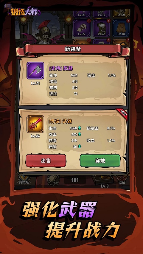 Smithing Master手游(锻造大师)截图2