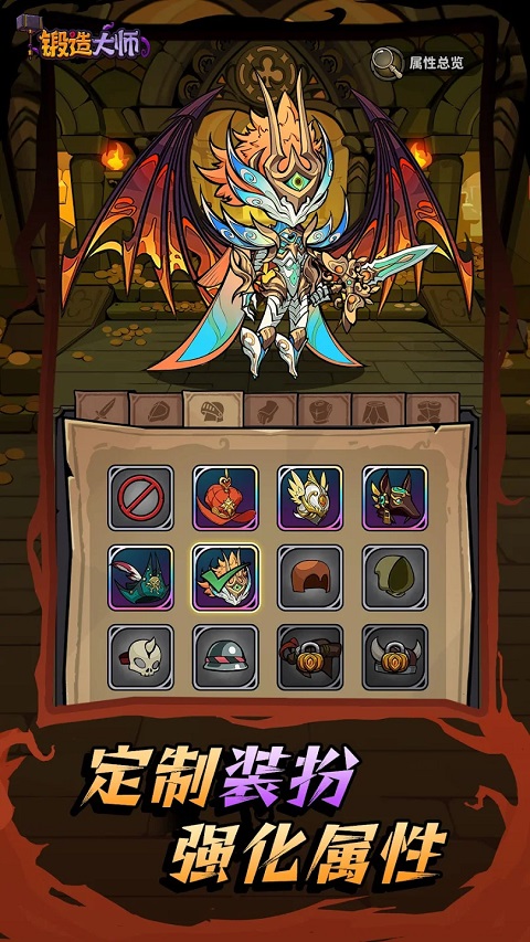 Smithing Master手游(锻造大师)截图4