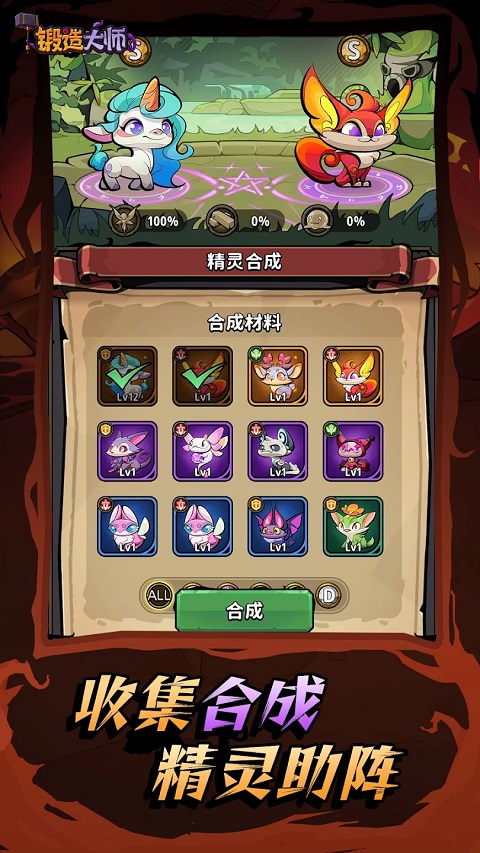 Smithing Master手游(锻造大师)截图5