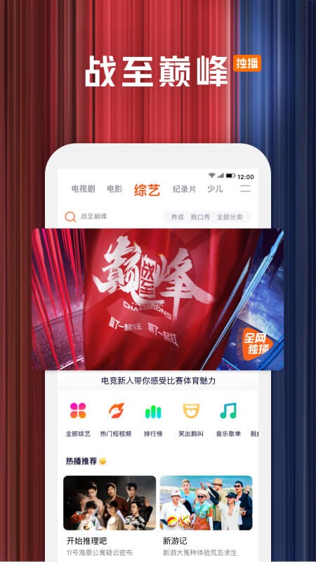 腾讯视频华为版app截图1
