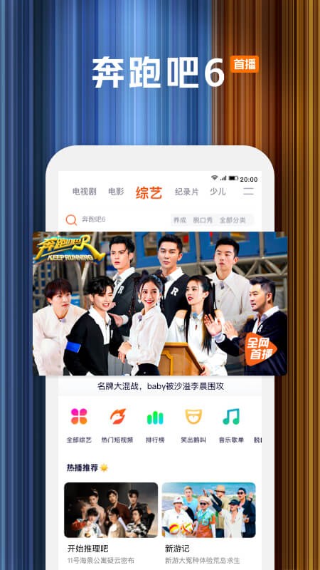 腾讯视频华为版app截图2