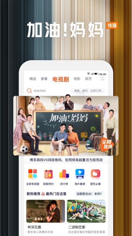 腾讯视频华为版app截图3