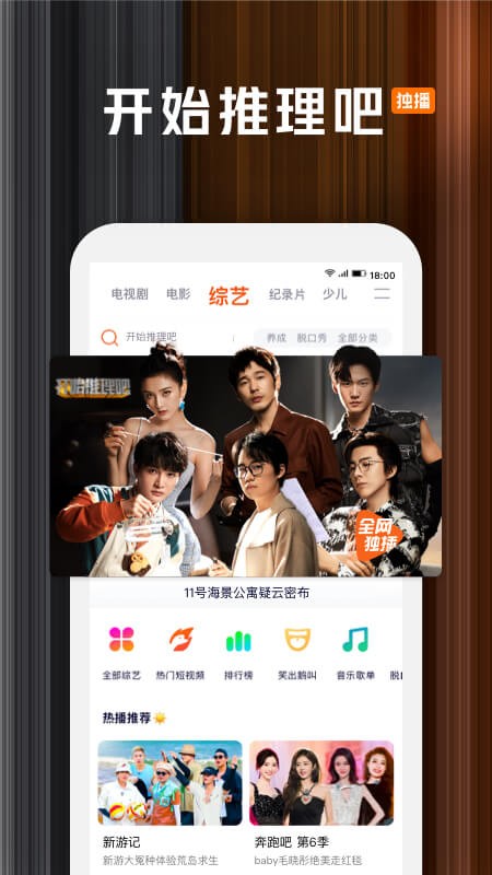 腾讯视频华为版app截图4