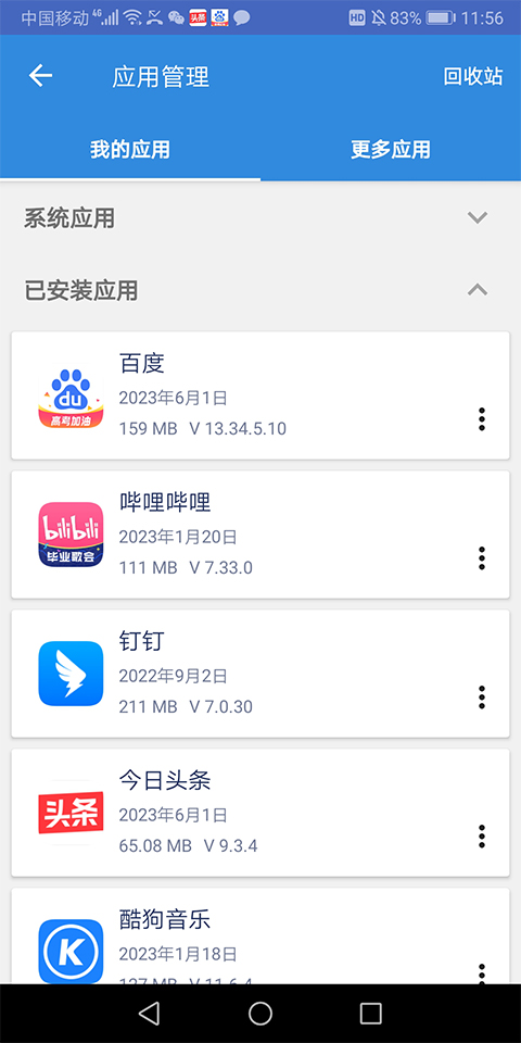 谷歌安装器小米专版最新版截图1