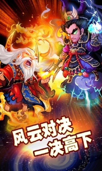 qq神仙游戏