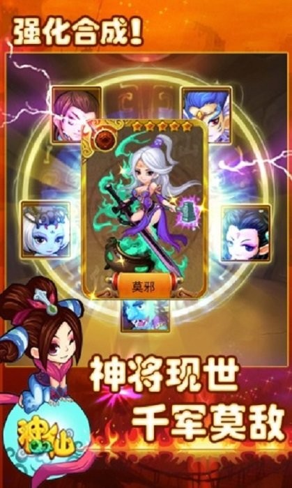 qq神仙最新版截图1