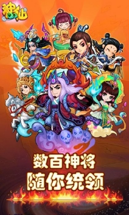 qq神仙最新版截图2