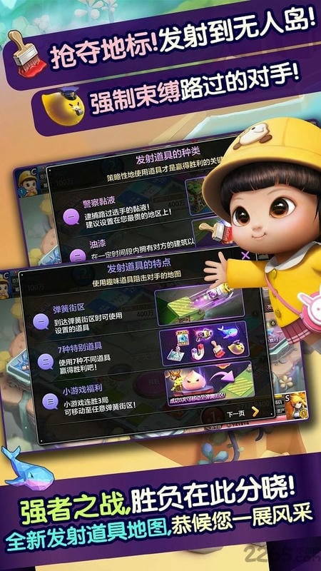 天天富翁官方完整版截图1