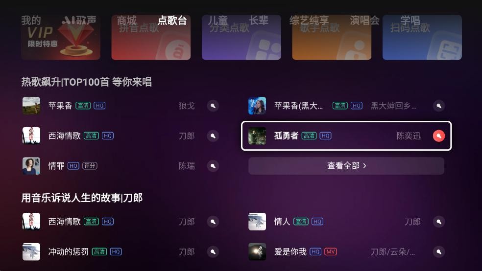 全民k歌mv版