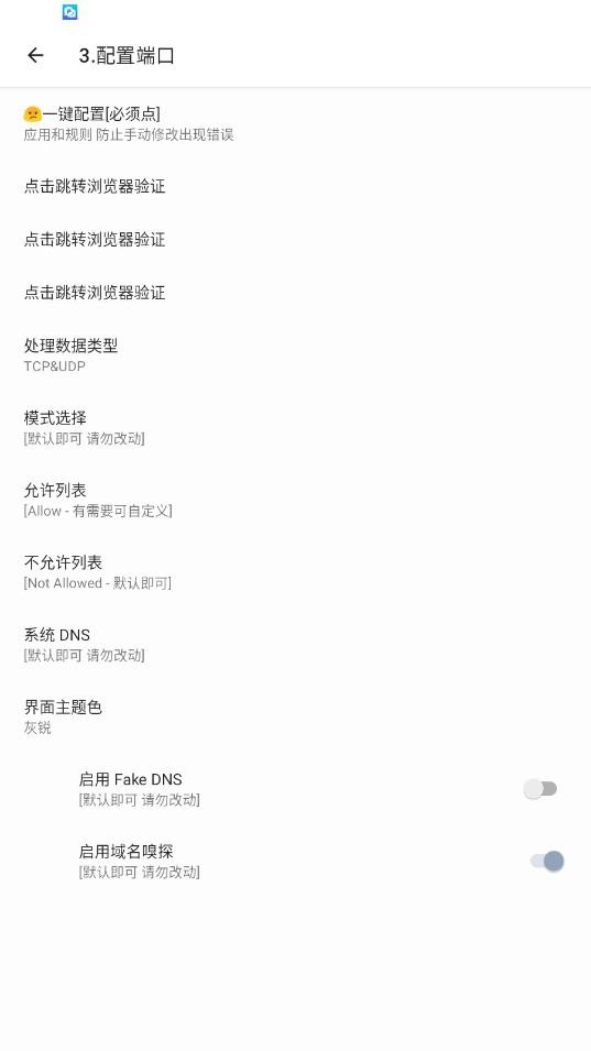 九钻端口软件安装免费截图3