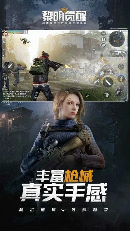 黎明觉醒云游戏官方版