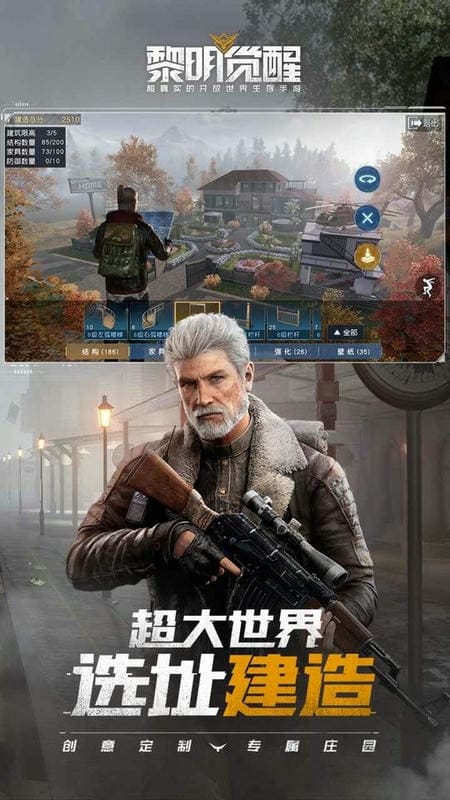黎明觉醒生机云游戏最新版截图1