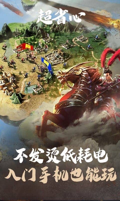 乱世王者云游戏最新版截图1