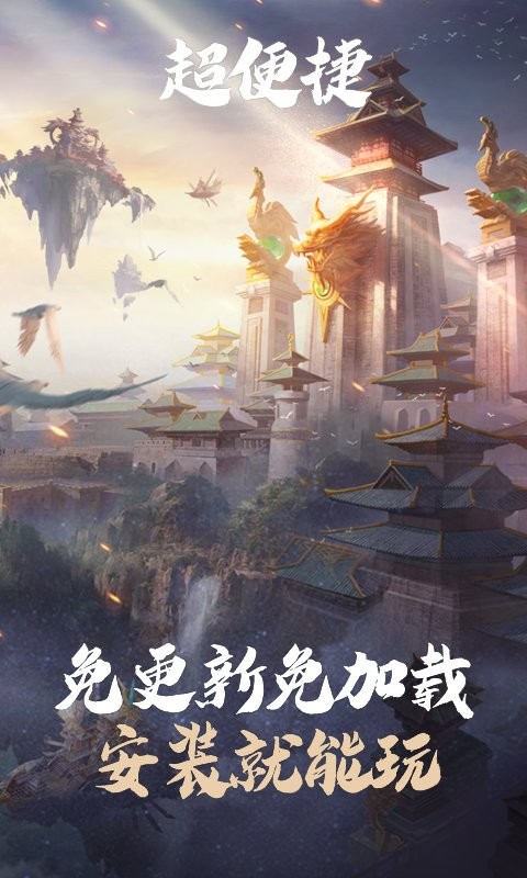 乱世王者云游戏最新版截图2