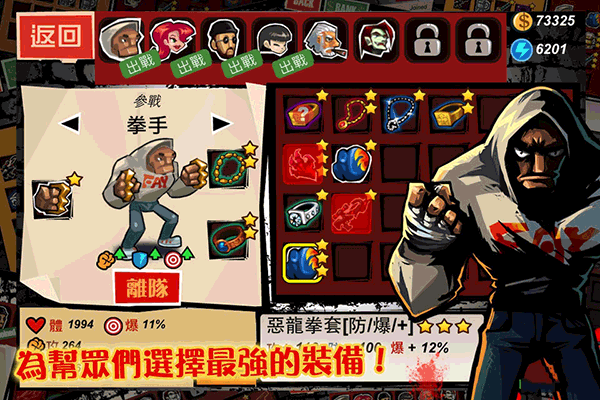 暴力街区游戏中文版截图3