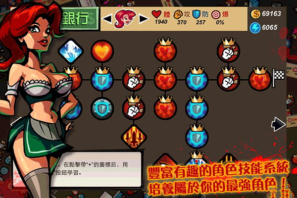 暴力街区游戏中文版截图4