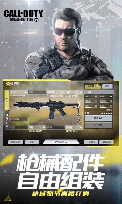 使命召唤手游云游戏截图3