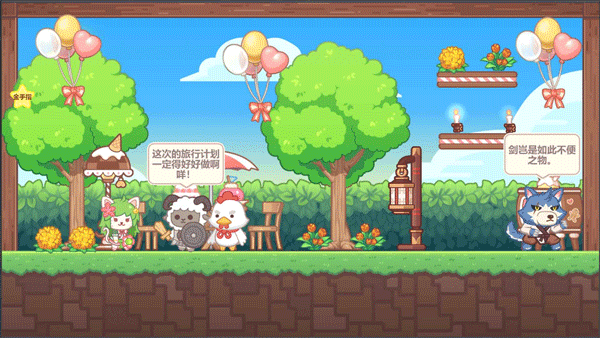 毛绒方舟游戏截图2