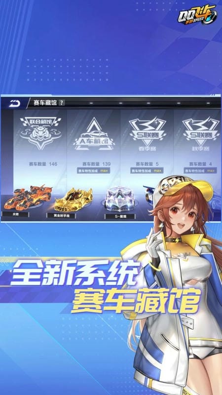 qq飞车手游云游戏平台