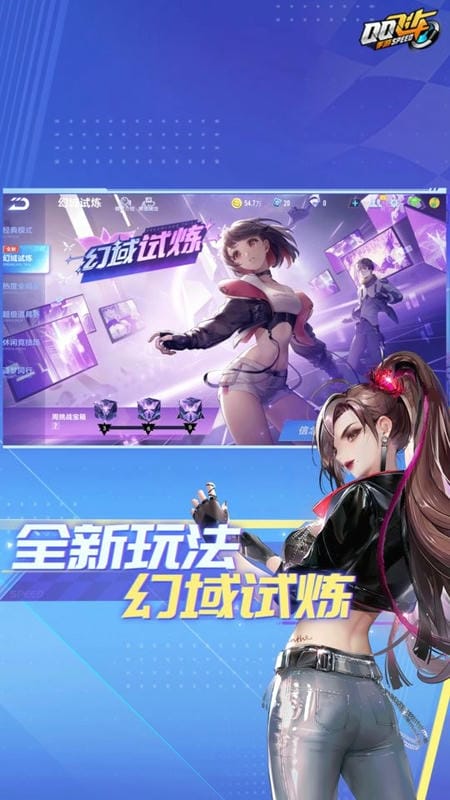 qq飞车手游云游戏最新版截图2