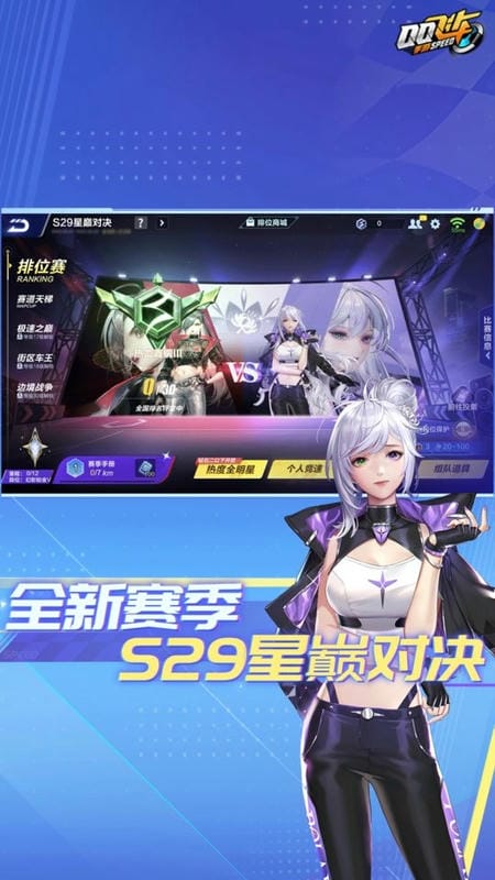 qq飞车手游云游戏最新版截图3