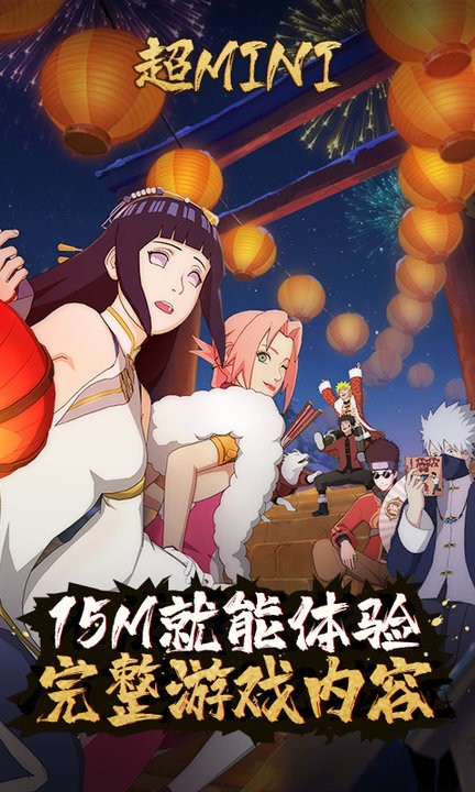火影忍者云游戏免费版截图2