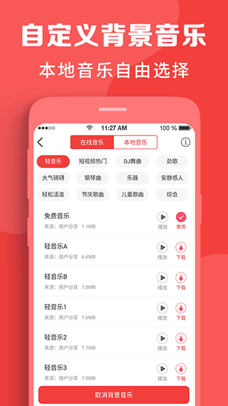 配音助理app截图3