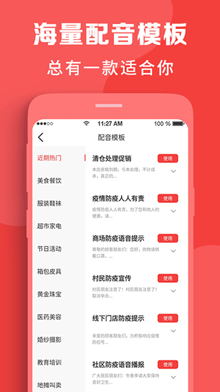 配音助理app截图4