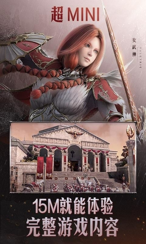 黑色沙漠云游戏平台截图2
