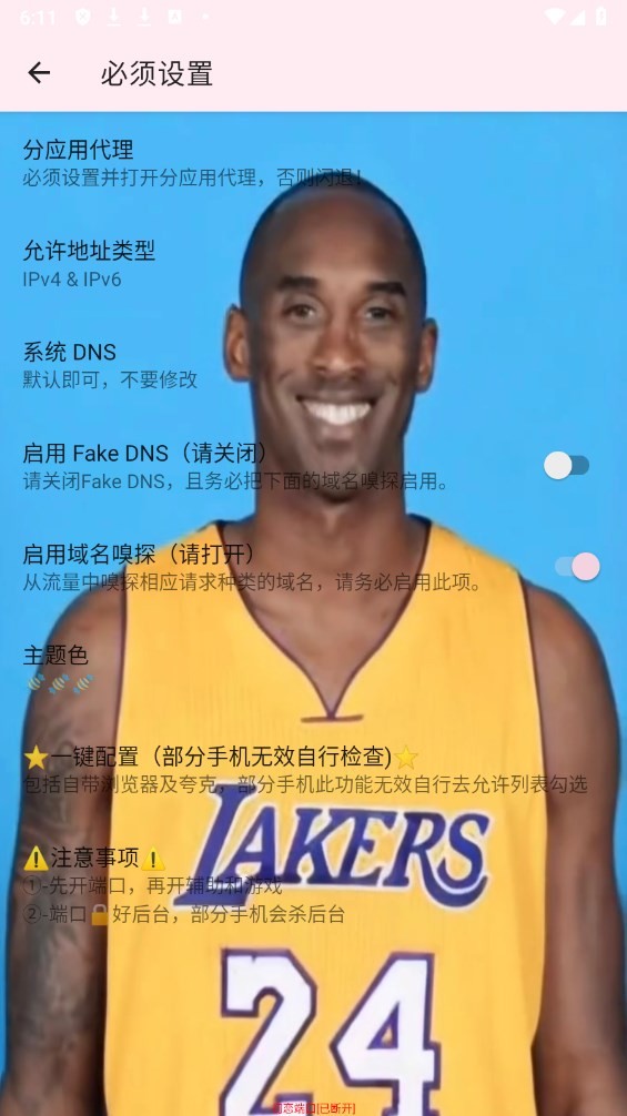 牢大加速端口最新版截图1