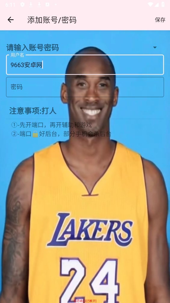 牢大加速端口最新版截图2