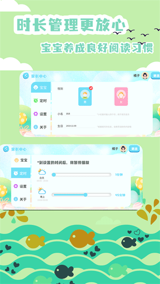 绘本故事app截图3