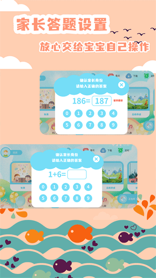 绘本故事app截图5