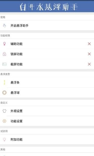 白开水国体插件截图2