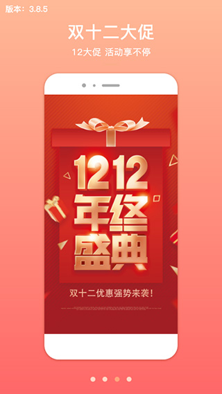 君凤煌官方版截图3