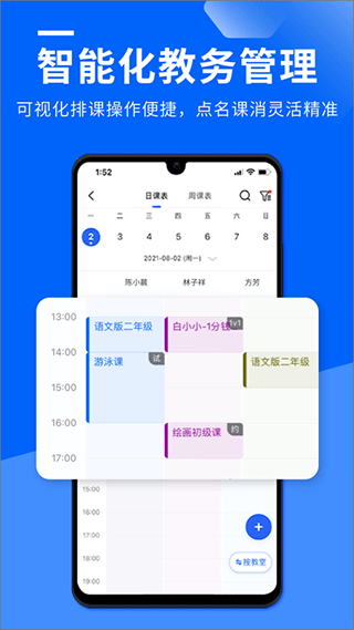 校宝app截图2