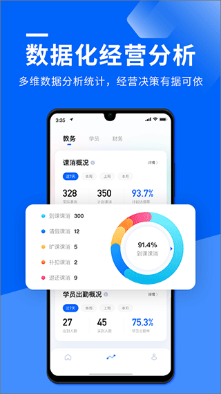 校宝app截图4