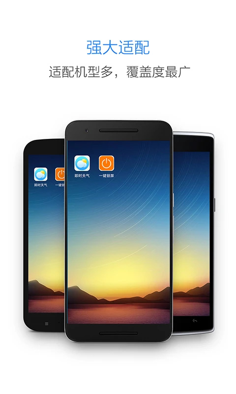 多多一键锁屏app截图4