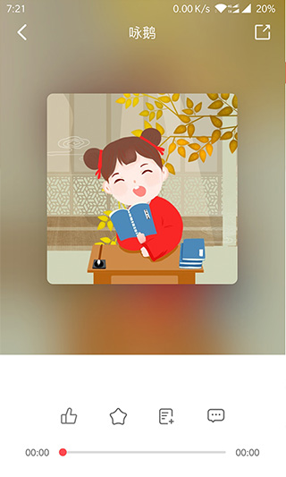 孔孟之道app截图1