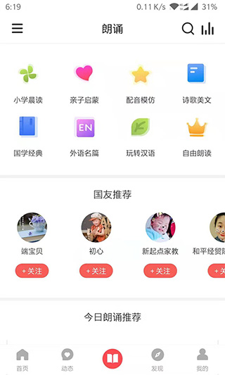 孔孟之道app截图4