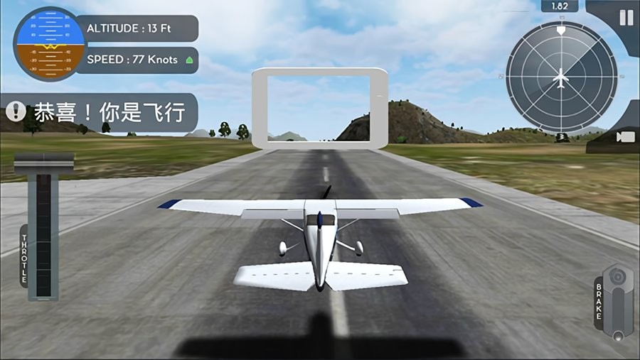 军机飞行模拟器游戏(Avion Flight Simulator)截图2