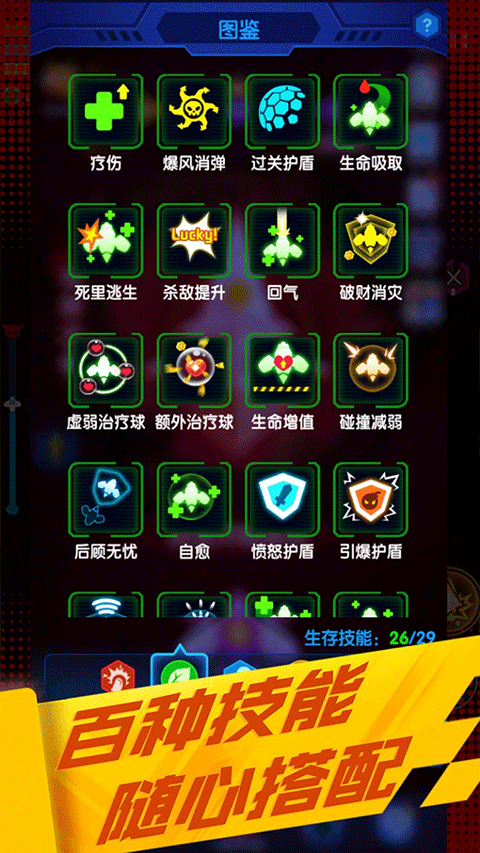 心灵射手2025最新版截图3