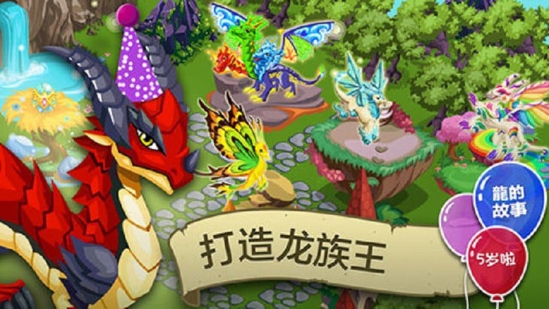 龙族物语游戏(Dragon Story)截图4