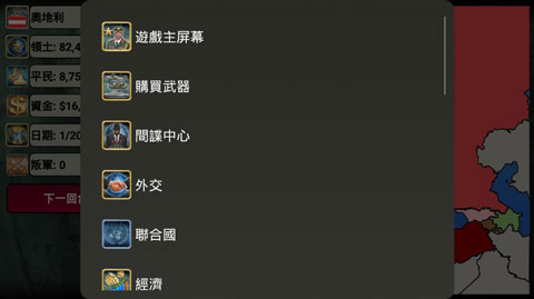 欧洲帝国2027汉化版