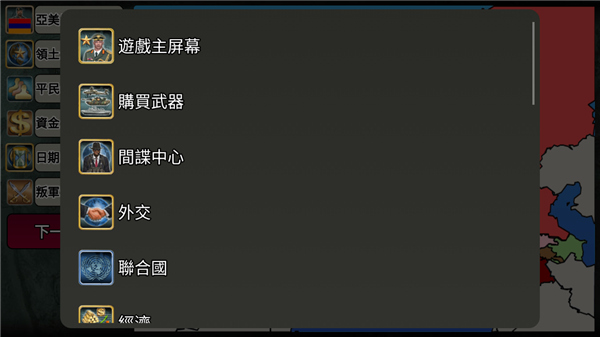 欧洲帝国2027汉化版截图2