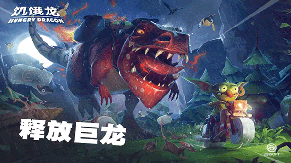 饥饿龙国际服最新版(Hungry Dragon)截图1